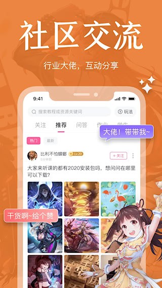 绘学霸2