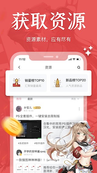 绘学霸4