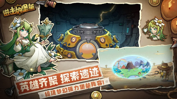 进击的堡垒无限钻石版2