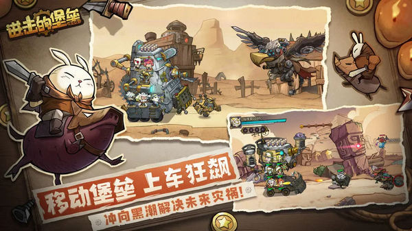 进击的堡垒无限钻石版1
