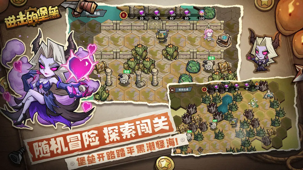进击的堡垒无限钻石版4