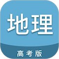 高考地理通