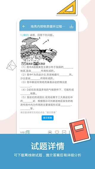 高考地理通3