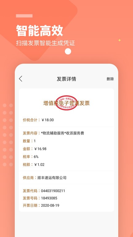 年龄计算器app1