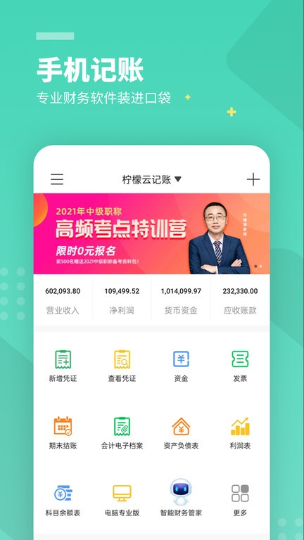 年龄计算器app3