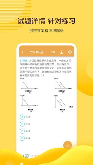高考政治通5