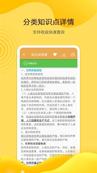 高考政治通3