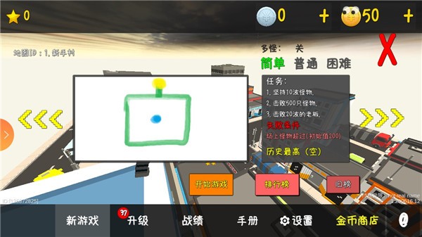 我的塔防无限金币版截图2