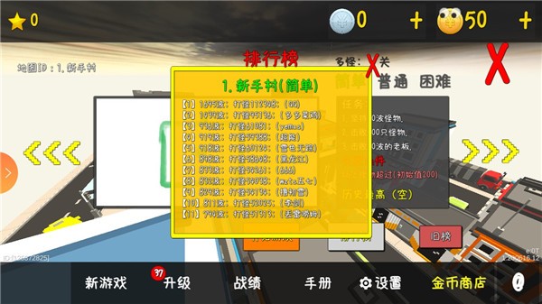 我的塔防无限金币版截图4