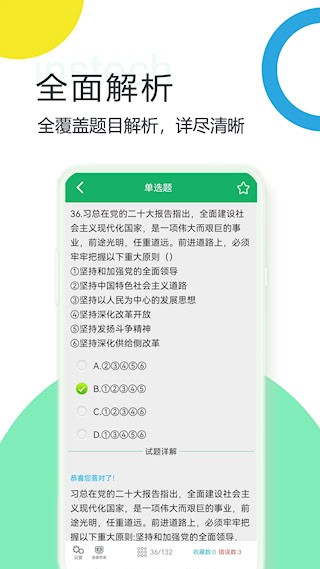 时事政治题库5