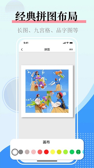 图片合并app截图1