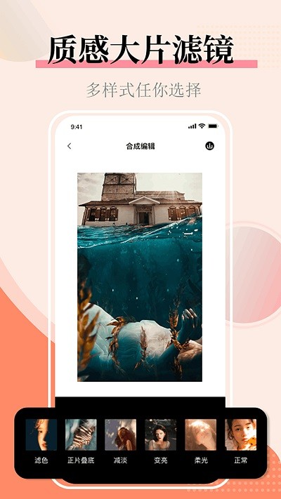 图片合并app截图2