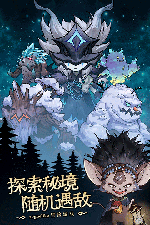 奥丘树海之下手游1