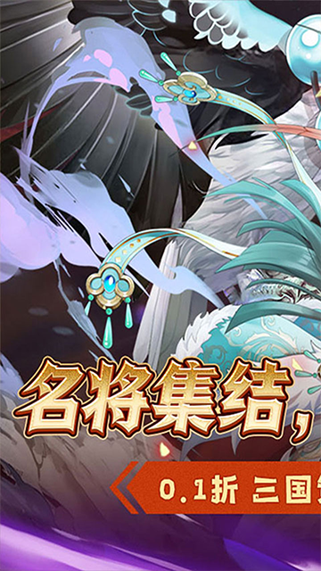 萌妖来袭手游3