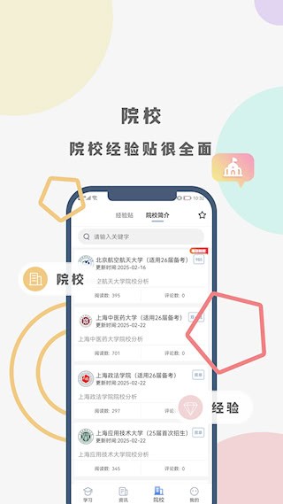 翻硕百科蜜题3