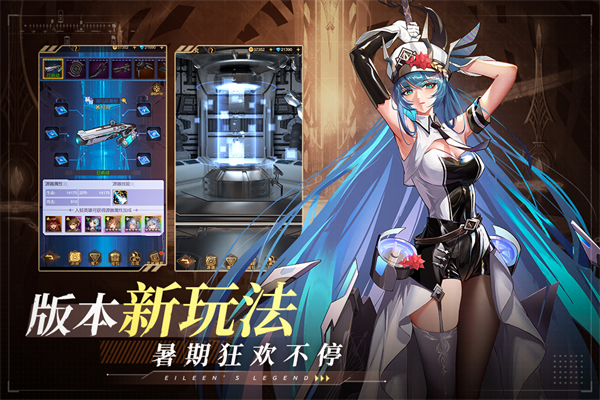 爱琳诗篇安卓版3