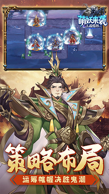 萌妖来袭最新版1