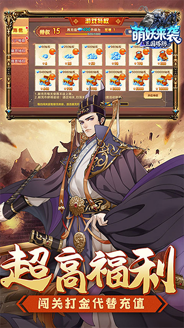 萌妖来袭最新版3