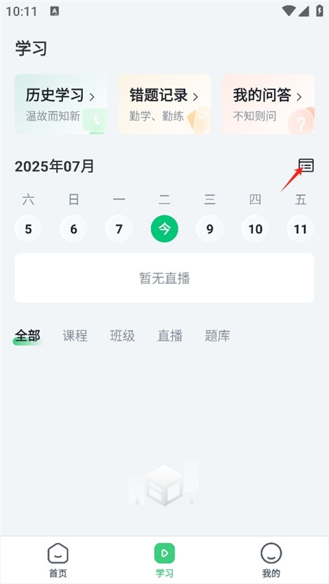 哎呀音乐app截图1