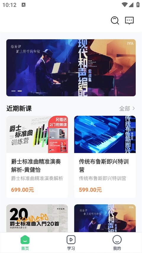 哎呀音乐app截图3