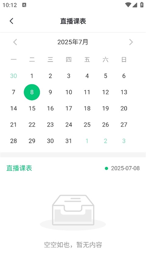 哎呀音乐app截图2