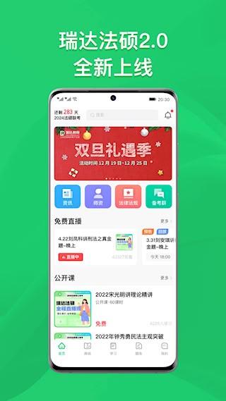 瑞达法硕1