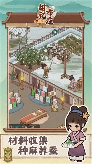 胡记布庄无限铜钱版1