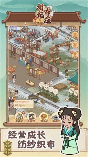 胡记布庄无限铜钱版3