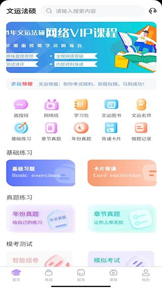 文运法硕1