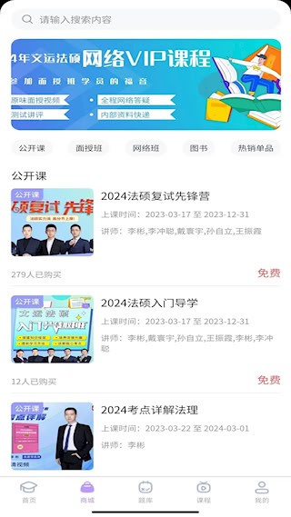文运法硕2