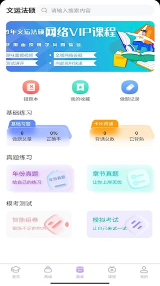 文运法硕3