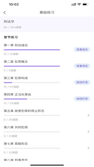 文运法硕4
