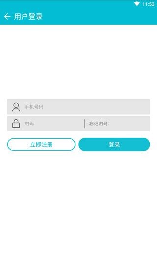 云桌面app2