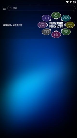 云桌面app3