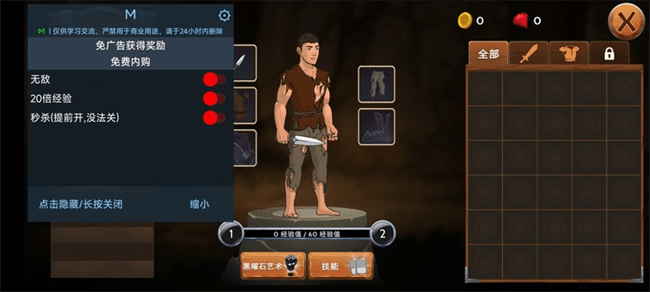 黑曜石骑士内购版2