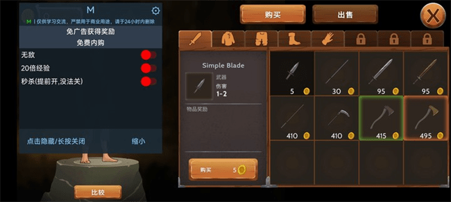黑曜石骑士内购版3