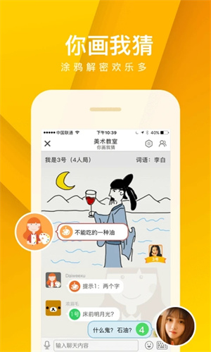 我是卧底官方版游戏介绍截图
