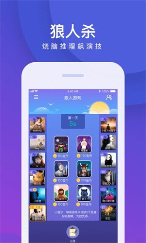 我是卧底官方版3