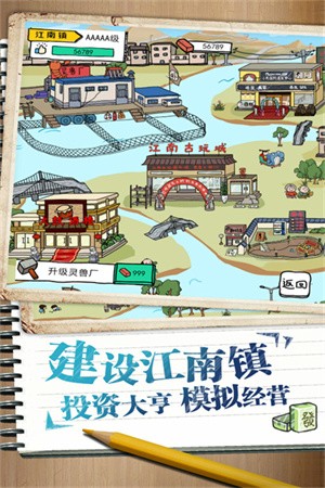 皮皮虾传奇免广告版2