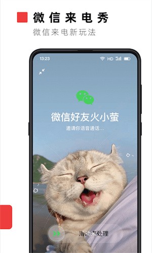 视频桌面app3