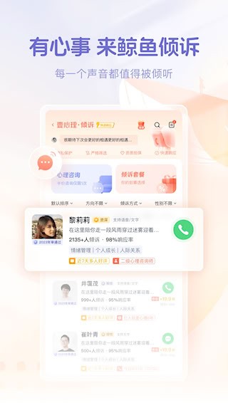 鲸鱼倾诉4