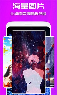 焕彩桌面app1