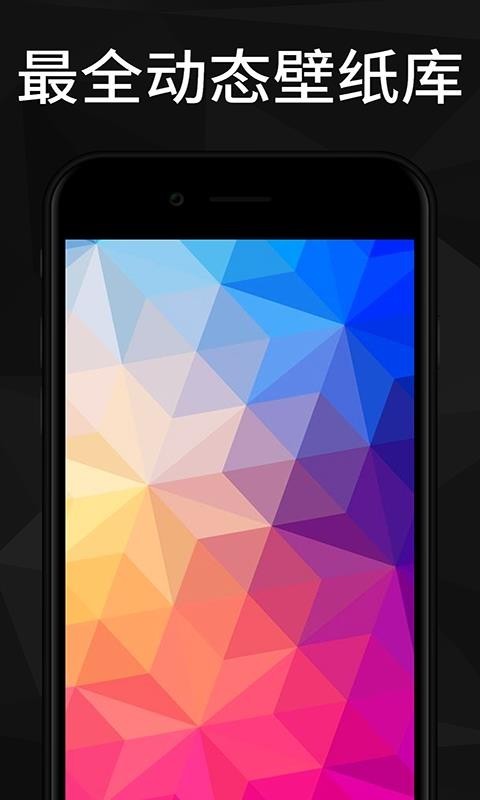 焕彩桌面app3