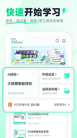 觉晓法硕3