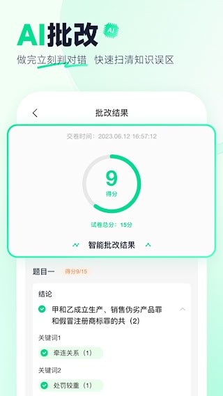 觉晓法硕4
