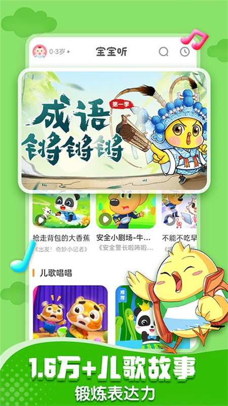  宝宝巴士快乐启蒙游戏3