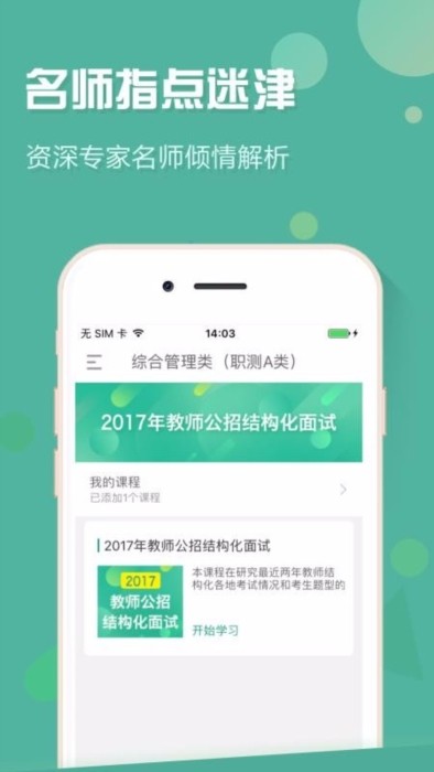 事考帮app 2