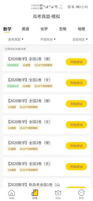 清北道远题库2