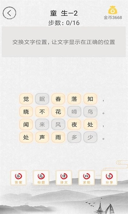 诗词中华app2