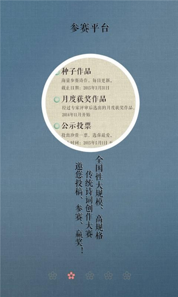 诗词中华app1